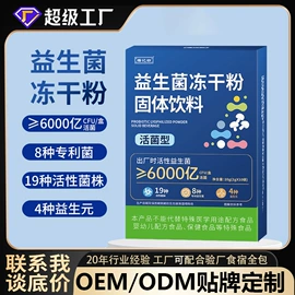 保健食品;果蔬汁;蛋白粉氨基酸