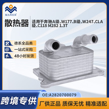 A2820700079 ������ȴ�� �����ڱ��� W177 C118 1.3T M282 ɢ����