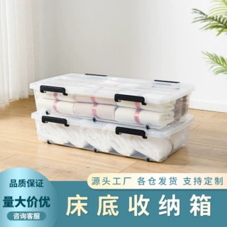 大号透明塑料床底收纳箱衣服整理箱储物盒带轮防潮神器