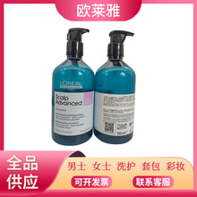 欧莱雅沙龙头皮专研舒缓洗发水 500ml 云朵瓶正品保障补水保湿