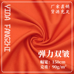 彈力雙皺里布面料花瑤皺 時裝連衣裙有光里料 吊帶衣布料上衣內襯