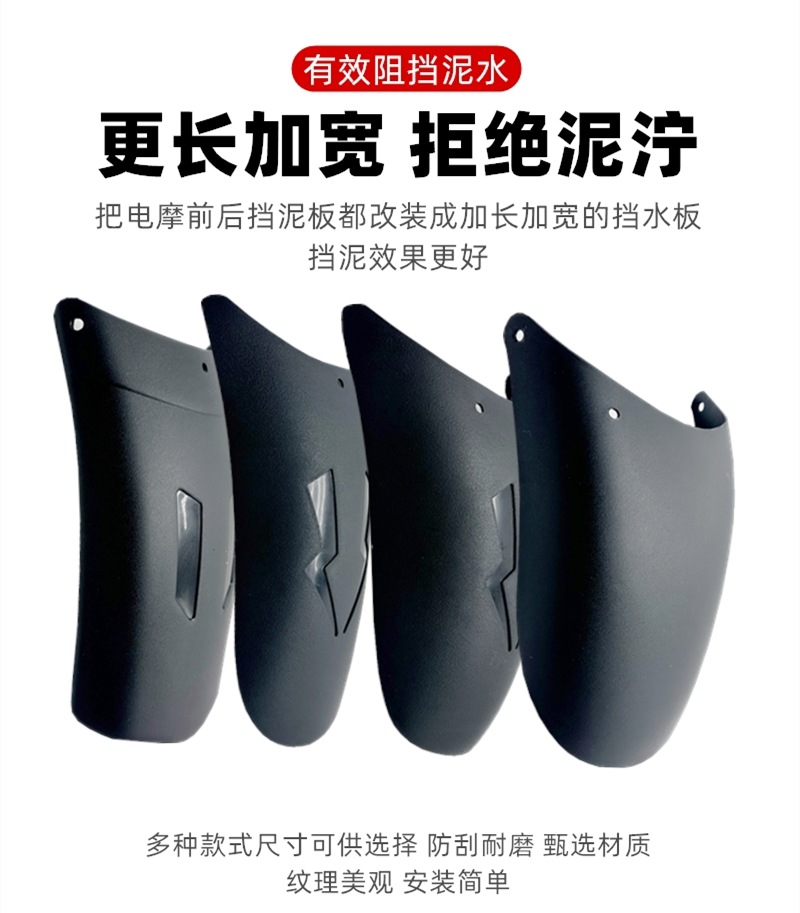 Electric Motorcycle Modification: Extended Front and Rear Mudguards, Universal Rear Wheel Extended Mudguard for Ninebot
