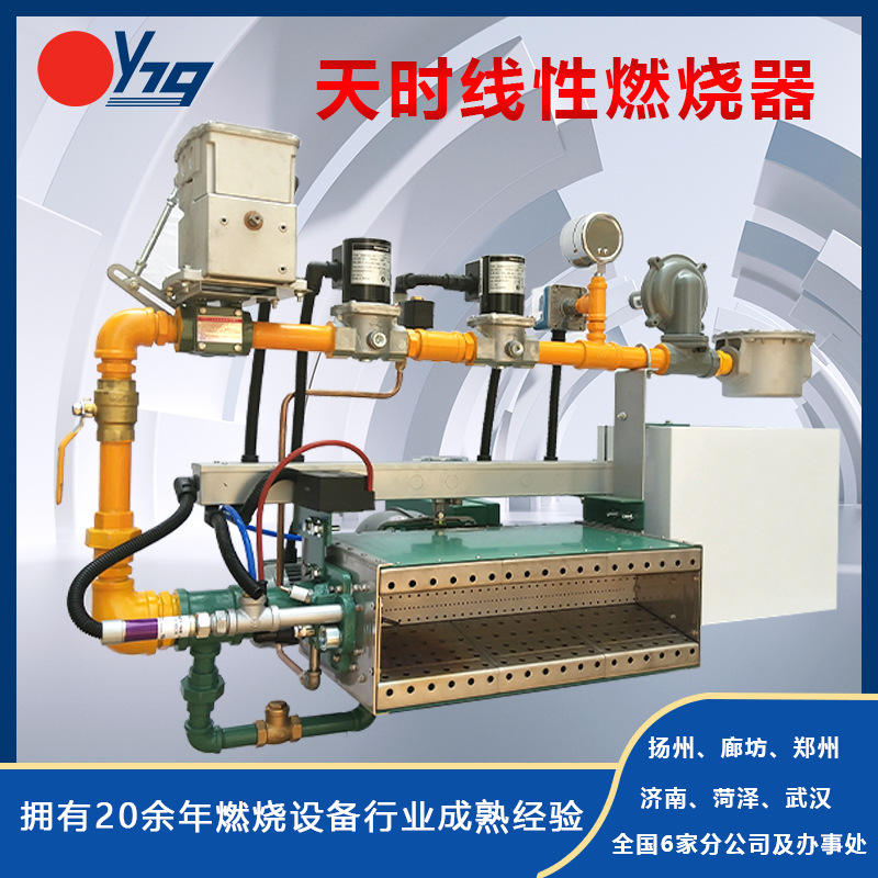 美国天时ECLIPSE线性燃烧器RAH-120系列天然气液化气热风炉燃烧机
