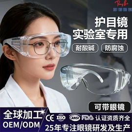 防光辐射眼镜;骑行眼镜;运动眼镜