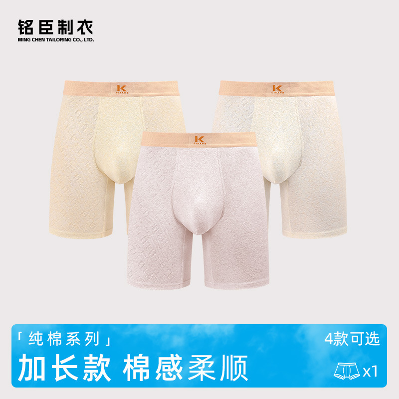 Pure Cotton Men's Extended Underwear for Running Sports New Boxer Briefs Large Size Antibacterial Anti-Wear Leg Arrow Pants Pure Cotton Men's Extended Underwear for Running Sports New Boxer Briefs Large Size Antibacterial Anti-Wear Leg Arrow Pants