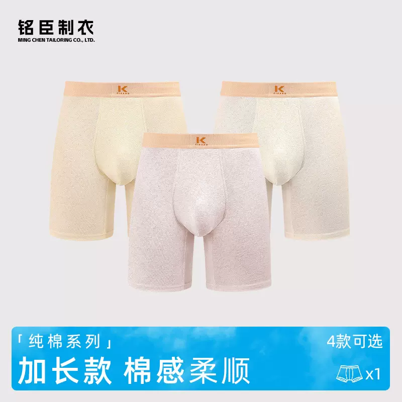 纯棉男士加长款内裤跑步运动专用新款平角裤大码抗菌防磨腿阿罗裤