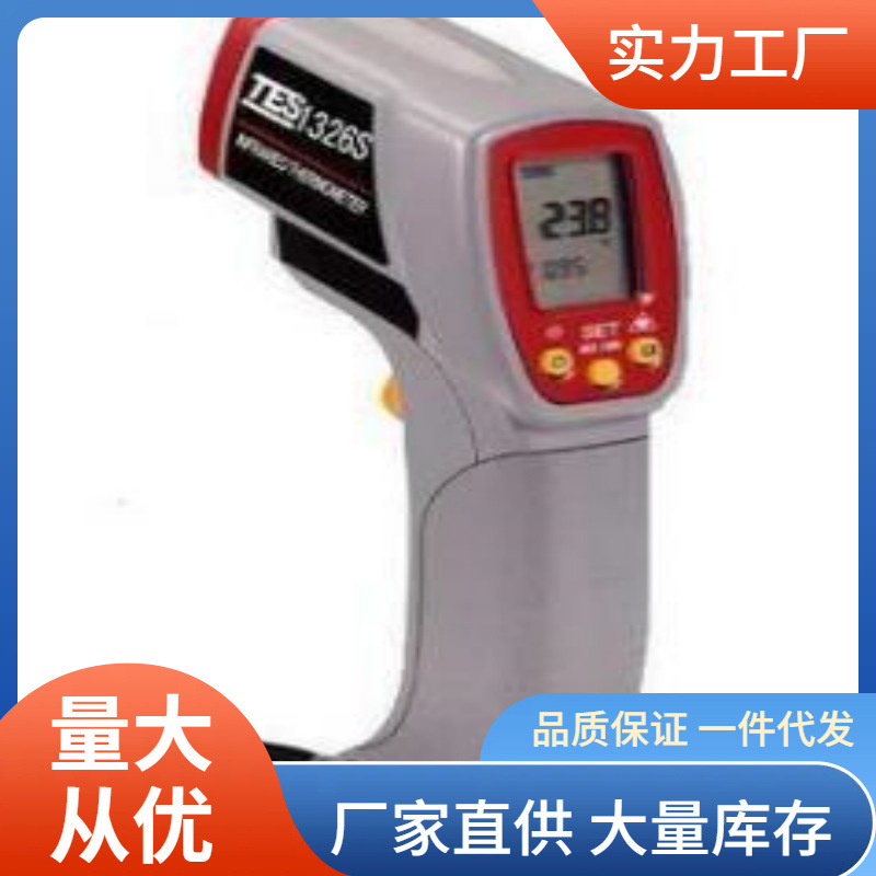 TES-1326S红外测温仪|泰仕TES1326S红外测温仪批发价东南亚东南亚
