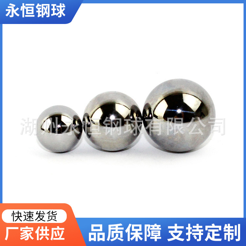 实心五金不锈钢球  各型号规格不锈钢球实心圆球厂家批发
