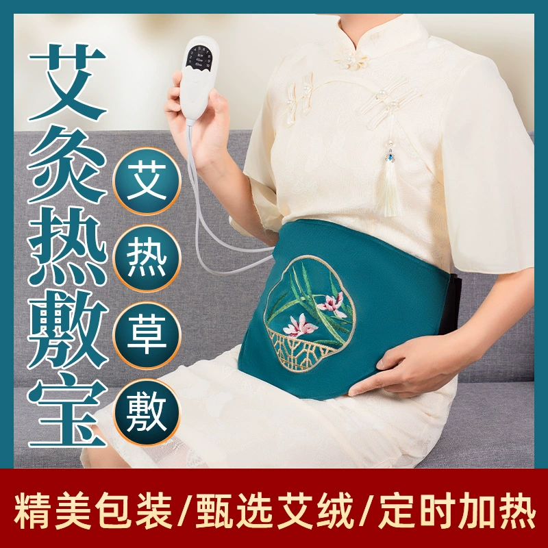 Электрическое отопление прижигание сокровище горячий компресс теплое прижигание сокровище Бытовая поддержка талии оптом полынь горячий компресс наколенники живот теплый горячий компресс мешок