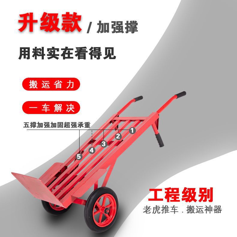 手推车搬运车加厚老虎车两轮工地送货小推车拖车转运货仓车载重王