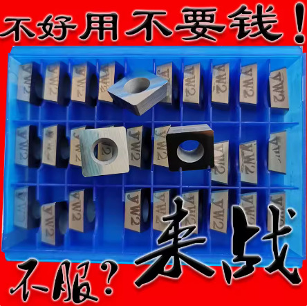 株洲玉米铣刀片SPHW120408 090308 YW2 YS30 25周齿刀四方倒角机