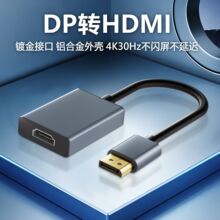 DPתHDMIĸ���������ʾ��Ͷ�������ߵ���ת����4Kdpתhdmiת����