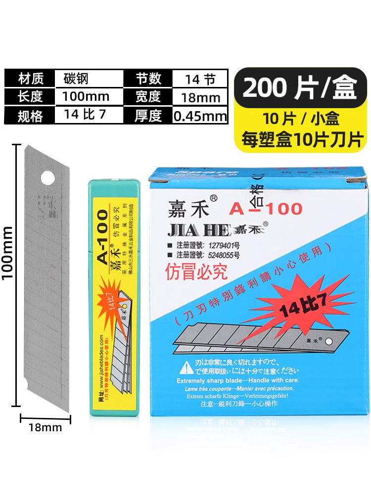 kt美工刀片重型大号18mm开箱裁纸介刀片不锈钢壁纸刀小号9m