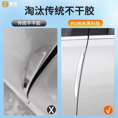 M9 anti-scratch modification accessories car interior Qapı və bamper qoruyucu zolaqlar
