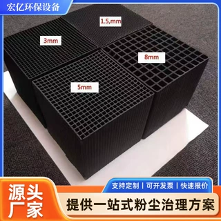 耐水蜂窝活性炭800碘值 工业废气处理喷漆房 VOCs 吸附 厂家直供