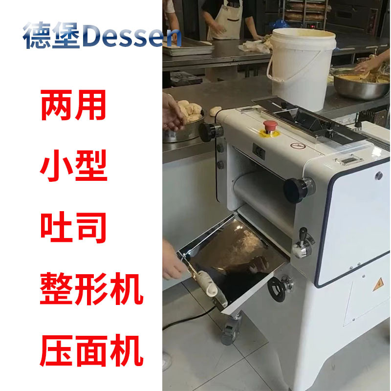 Small toast shaping machine multifunctional explosion-proof forming machine bread forming equipment hotel baking machine manufacturers wholesale