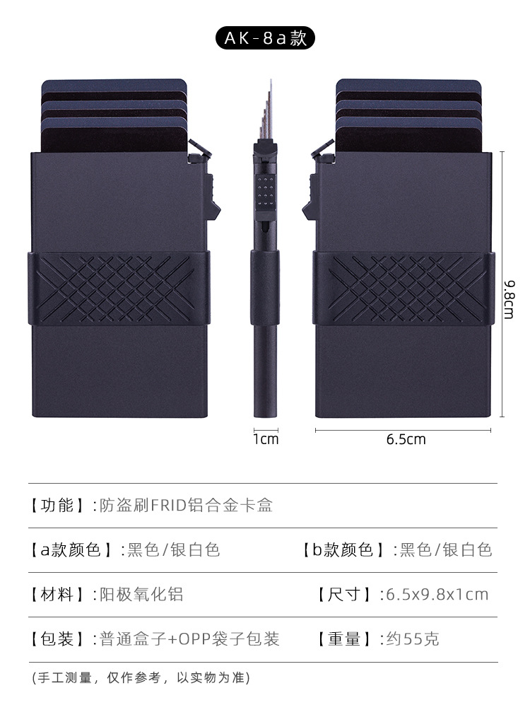 AK-8ab款-卡盒-详情_01.jpg