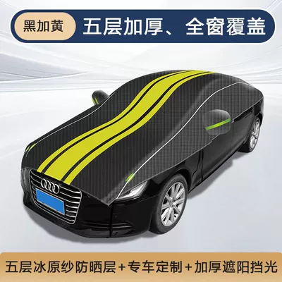 Sunshade and Sun Protection Artifact, Car clothing - two-box-model-remark-model-size-black-and-yellow-five-layers-of-cotton