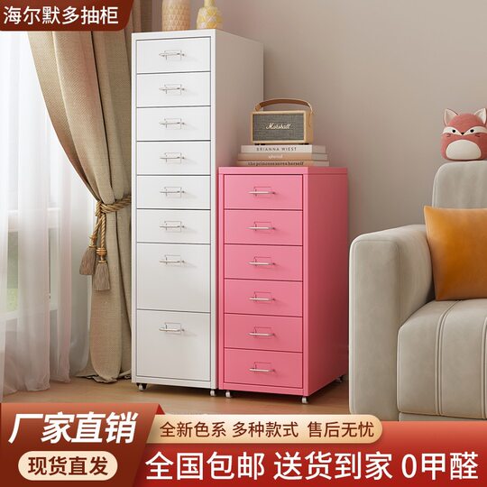 Cross-border Foreign Trade Drawer Cabinet Helmer Office Desk Storage Cabinet Color Iron Filing Cabinet Multi-layer Drawer Low Cabinet