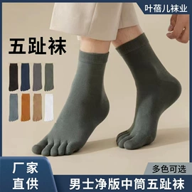 分趾袜;船袜、隐形袜