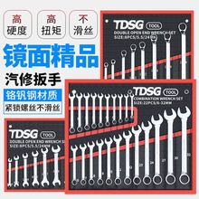 上工两用梅花双头开口扳手套装叉呆扳手组套家用维修工具汽修机修