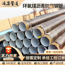 定制防腐螺旋钢管三油俩布8710刷漆防腐螺旋直缝环氧煤沥青防腐钢