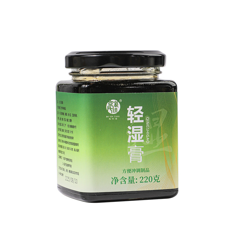 亳饮堂轻湿膏传统膏滋现货直发厂家直销一瓶可批发极速发货|undefined