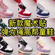 新款AJ中邦弹力绳魔术贴童鞋柔软鞋面乔丹文化篮球鞋轻盈儿童板鞋