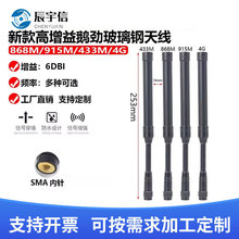 �������Z���쾀433MHz/868M/915MHz/4Gȫ������Z���쾀(6DBI)