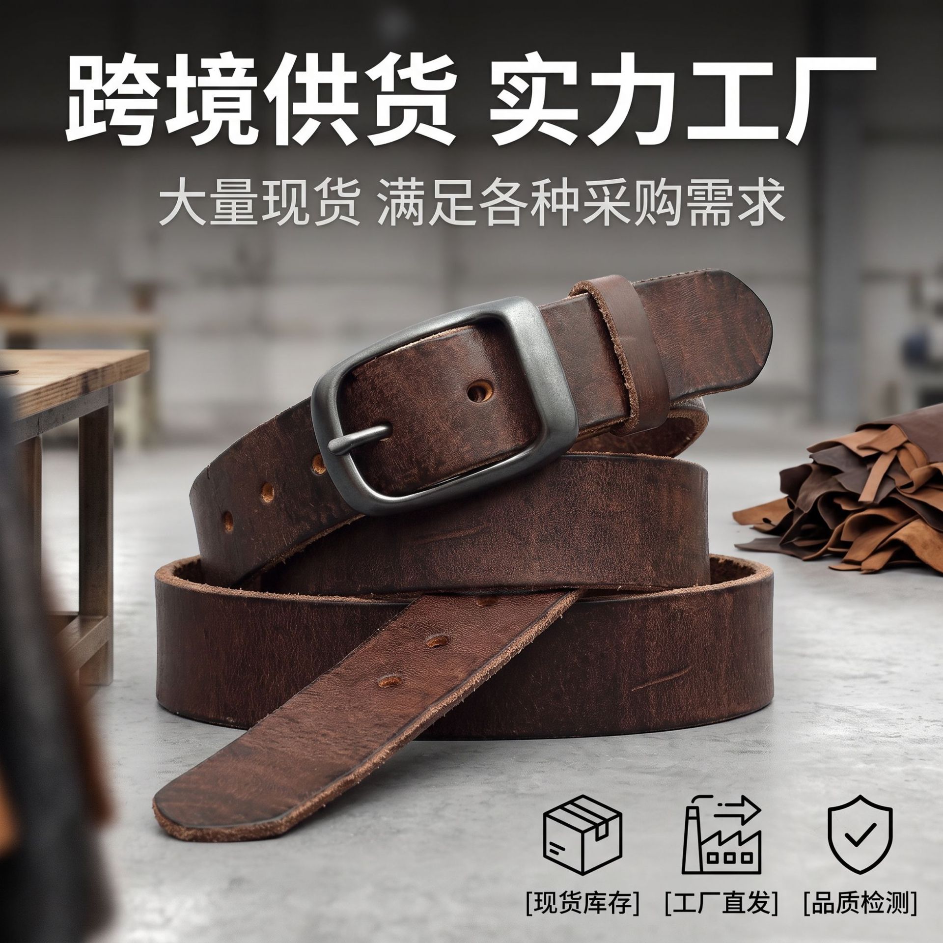男士皮带厂家现货复古带简约学生日字扣新款跨境直销头层真皮皮带