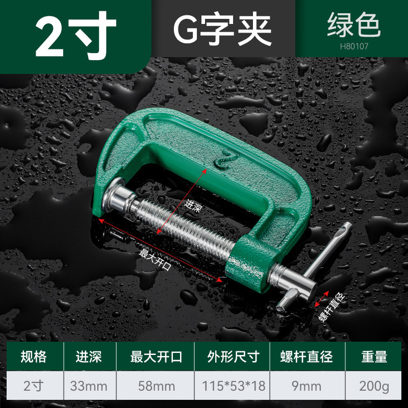 ajustable fuerte pequeño engrosado fijo G-clamp pinza rápida fijación especial para carpintería transfronteriza