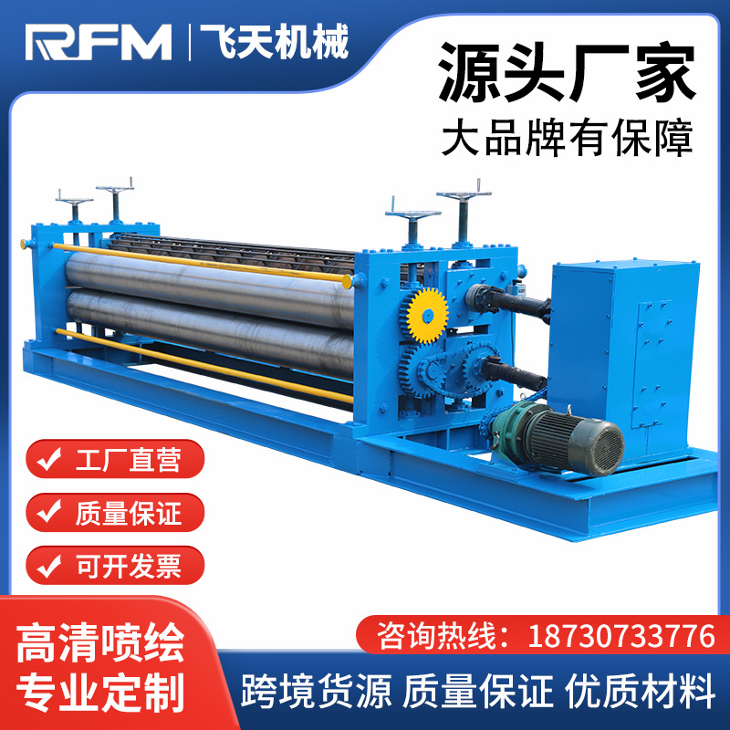 【工厂供应】飞天机械专用横压圆弧机 横向压瓦设备圆弧压形机