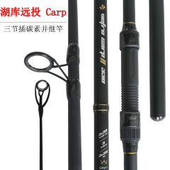 メーカー卸売り3.3メートル3.6メートル3.9メートル三節炭素carp遠投竿庫釣竿鯉が棒を投げて続いた