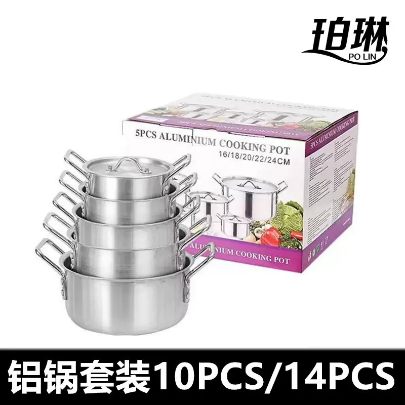 跨境加厚铝锅10PCS套装厨房烹饪锅七件套汤锅14-26CM套锅具套装组