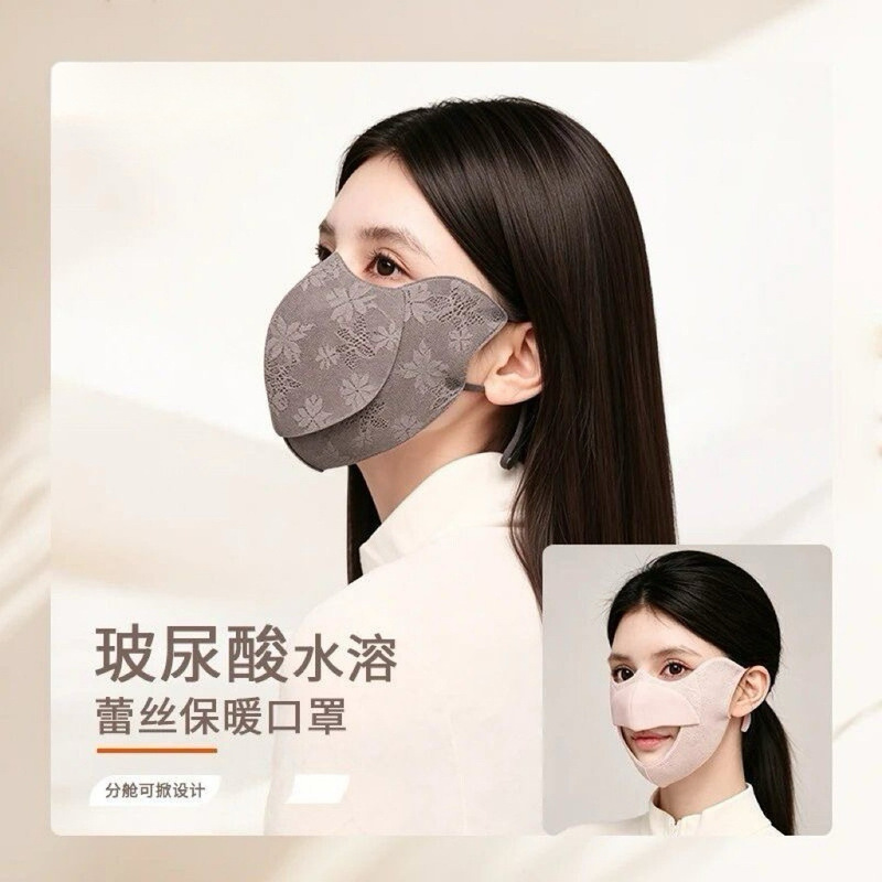New autumn and winter split-style, drinkable hyaluronic acid water-soluble lace face mask, offering windproof, cold-resistant, sun-protective, and warming properties New autumn and winter split-style, drinkable hyaluronic acid water-soluble lace face mask, offering windproof, cold-resistant, sun-protective, and warming properties