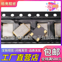 7050 20MHZ 24MHZ 25MHZ 5070-4P 5*7MM 金属面 贴片有源晶振