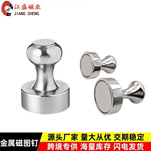 批发12*16圆形金属磁图钉强力磁铁书画教学黑白板冰箱磁吸强磁钉-阿里巴巴