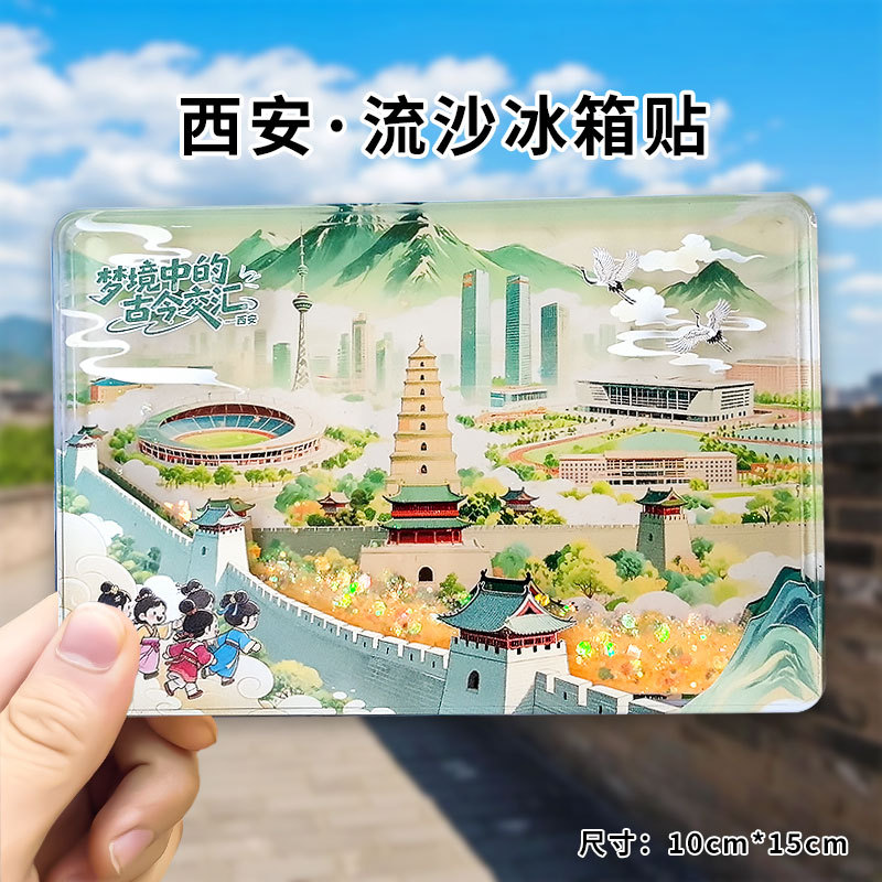 Acrílico arenas movedizas Imán para refrigerador Caja ciega Ciudad Prohibida Cultural y Creativo Beijing Panda Xi'an Suzhou Guofeng Imán para refrigerador