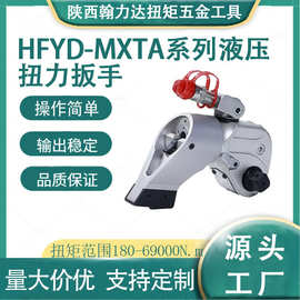 MXTA液压扭矩扳手电动铝钛合金大扭矩重型扳手驱动式中空液压扳手