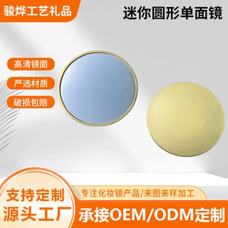 迷你圆形金属单面镜锌合金补妆镜便携随身小镜子定制公司logo礼品