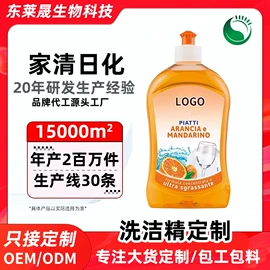 洗洁精;彩漂;奶瓶果蔬清洗