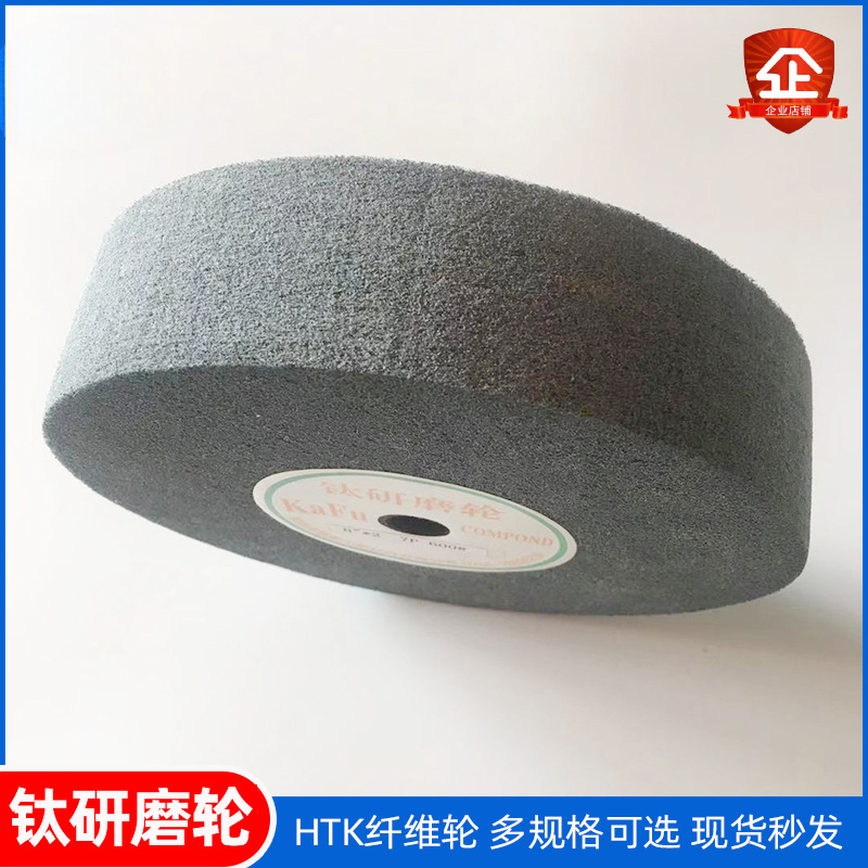 钛研磨轮钛金属抛光拉丝轮纤维轮尼龙轮钛合金不锈钢抛光轮现货