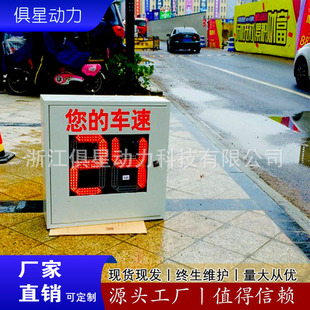 Air star solar radar speed measurement screen vehicle speed measurement prompt screen speed feedback instrument LED speed measurement warning sign