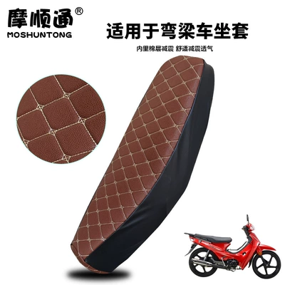 cover cross-cycling curved beam | Motorcycle cushion
