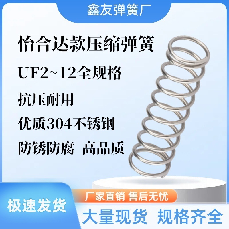 Alternative Misumi Round Wire Spring UF2 3 4 5 6 8 10 12-5 10 15 20 25 30 35~50