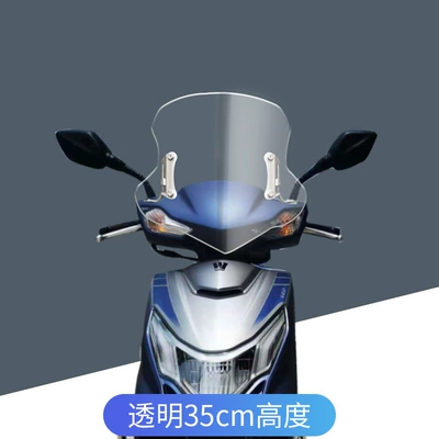 Motorcycle front windshield — Accessories Windshield Rain Plate