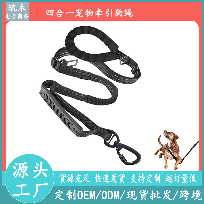 공장 재고 4 in 1 개 견인 로프 다목적 반사 견인 로프 대형 애완 동물 개 폭발 방지 로프