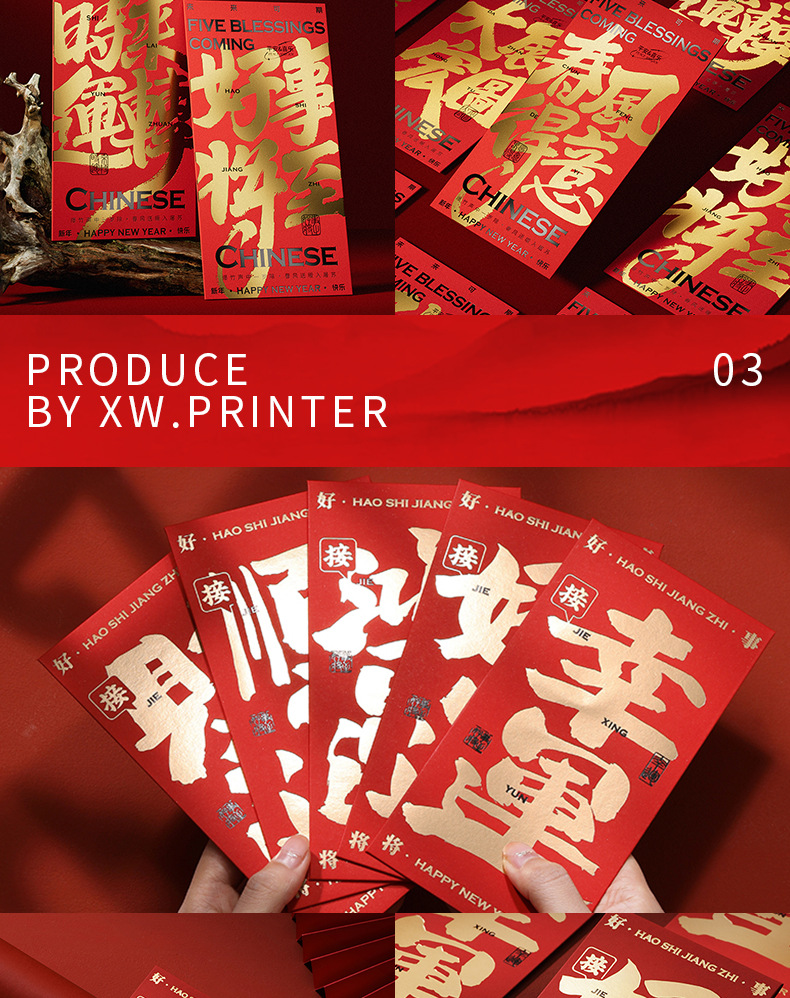 红包详情页22_07