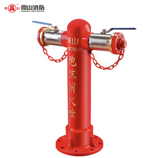 Mushan Ps100/65-1.6 Fire Hydrant Ground Hydrant Foam Suppository Ps150/80 Ground Outdoor Fire Hydrant/