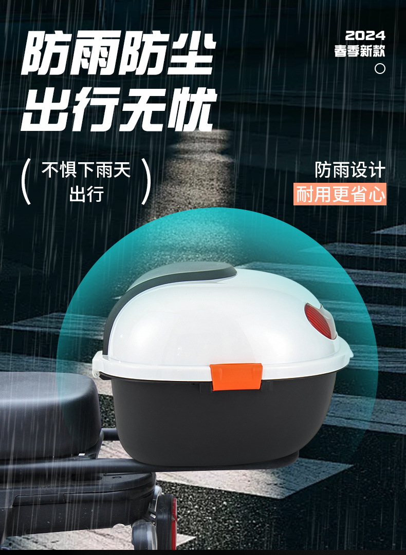 Electric Vehicle Trunk Yadea Aima Tailg Universal National Standard Small Turtle Electric Scooter Medium-Sized Storage Box Tail Box